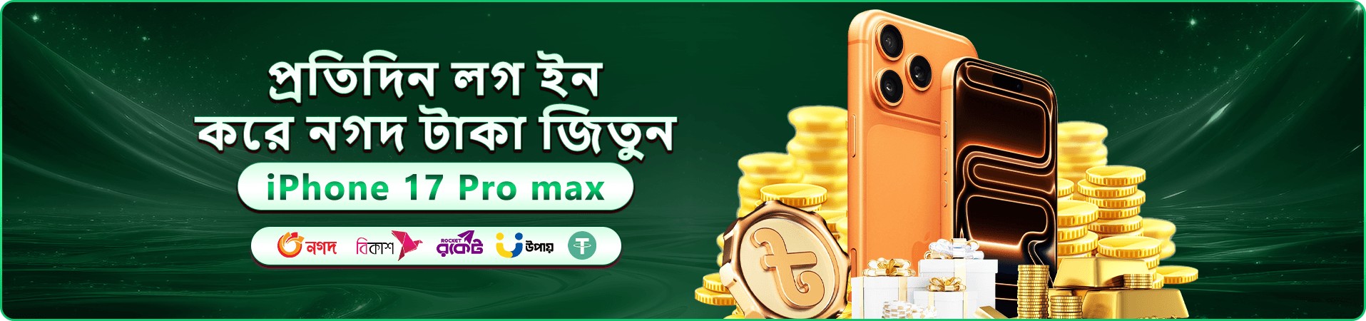 BD 999 app ফিচার ব্যানার